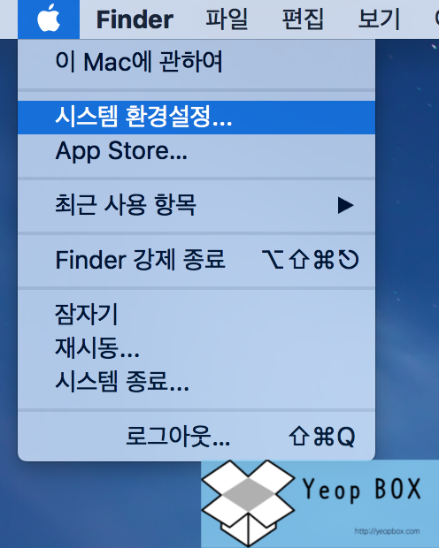 프로그램 설치 없이 맥 원격 제어 하기 (windows, mac) | YeopBox